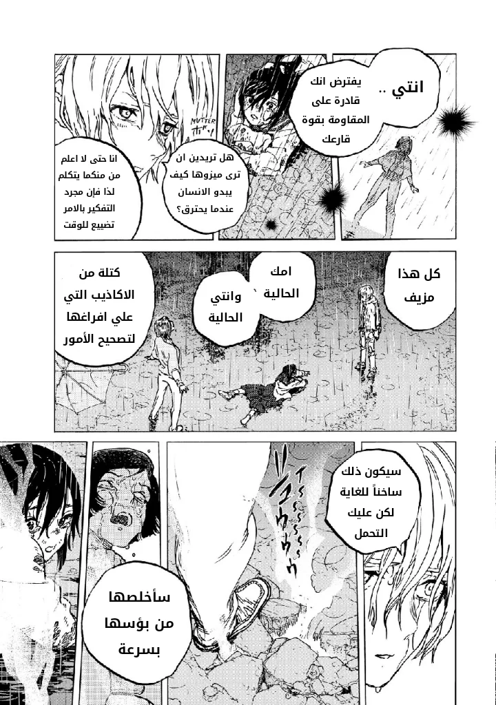 Read Fumetsu no Anata e AR Manga Online