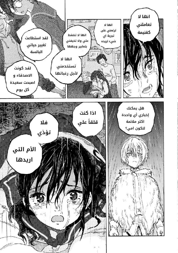 Read Fumetsu no Anata e AR Manga Online