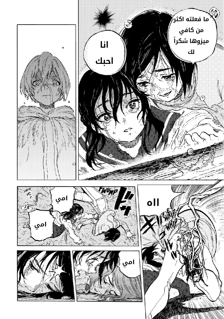 Read Fumetsu no Anata e AR Manga Online