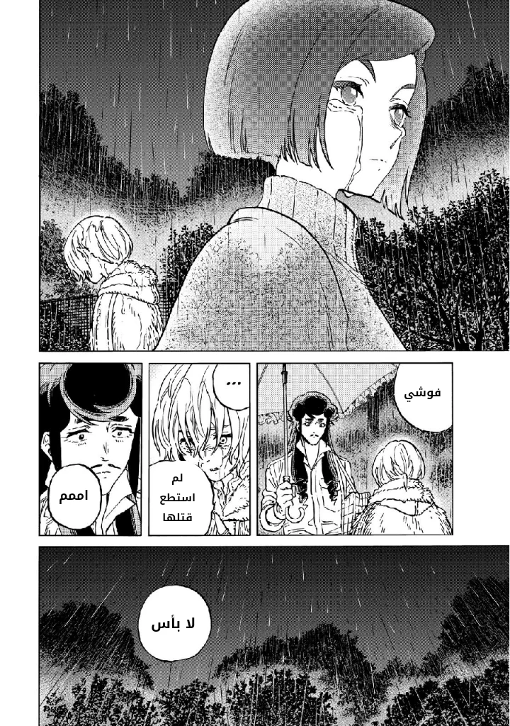 Read Fumetsu no Anata e AR Manga Online