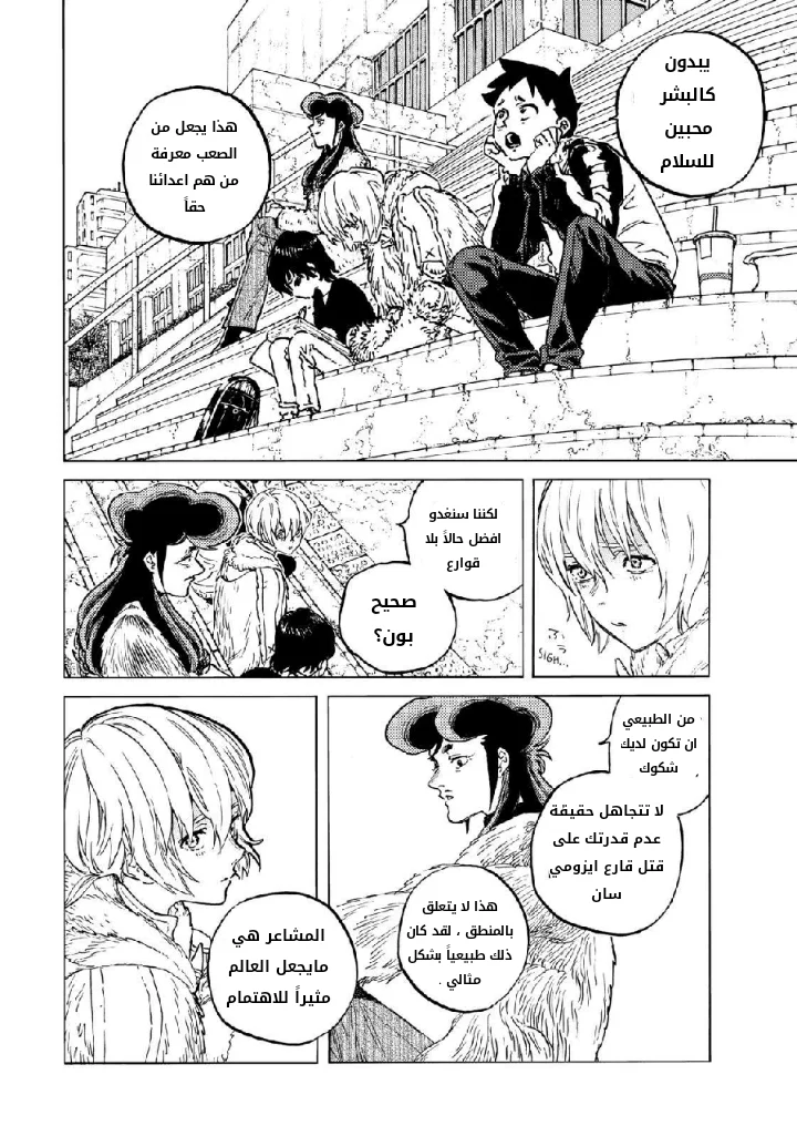 Read Fumetsu no Anata e AR Manga Online