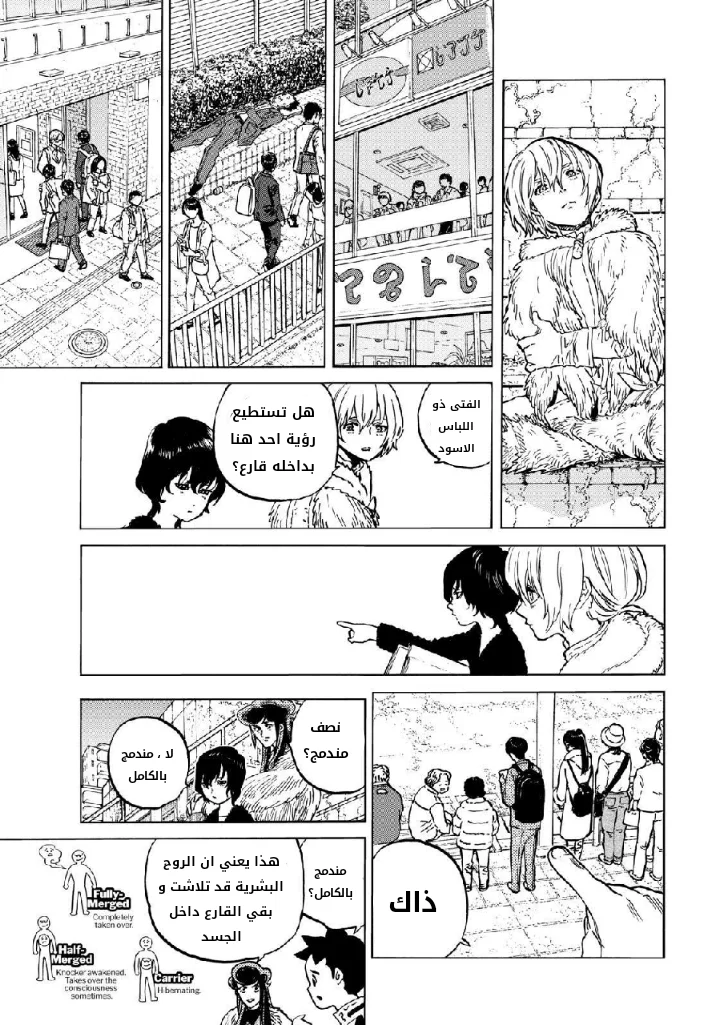 Read Fumetsu no Anata e AR Manga Online
