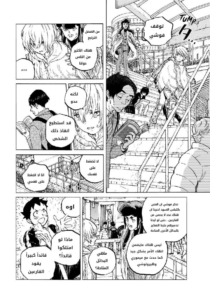 Read Fumetsu no Anata e AR Manga Online
