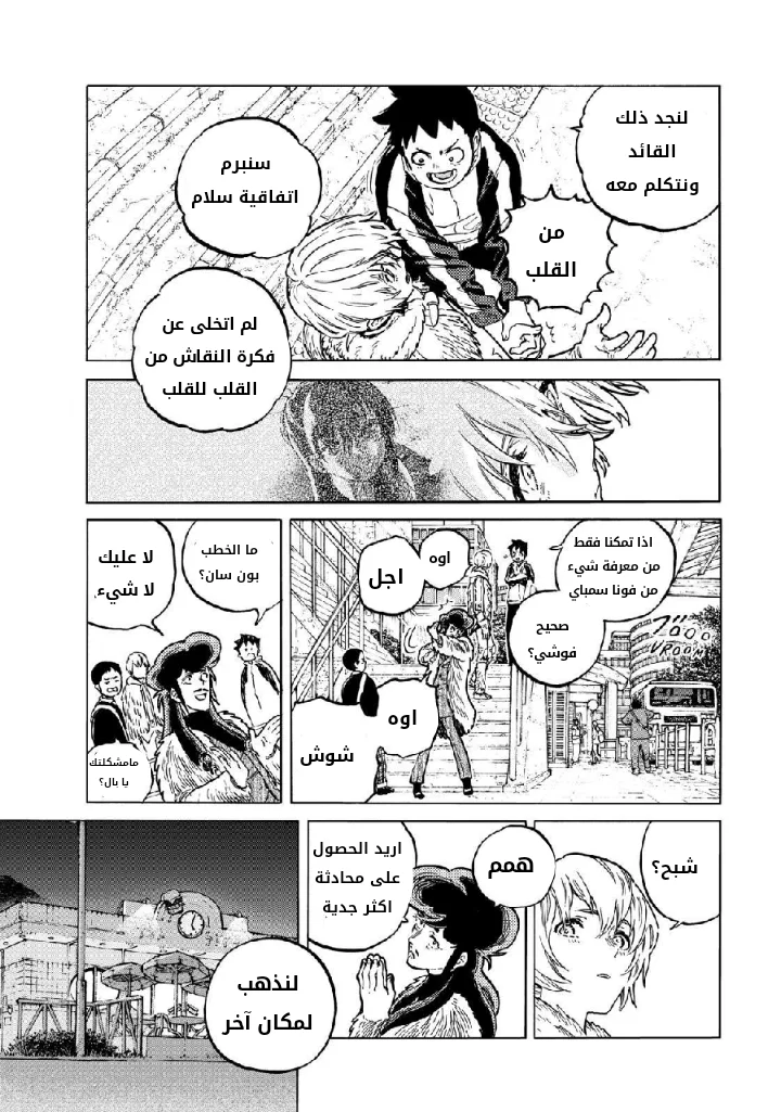 Read Fumetsu no Anata e AR Manga Online