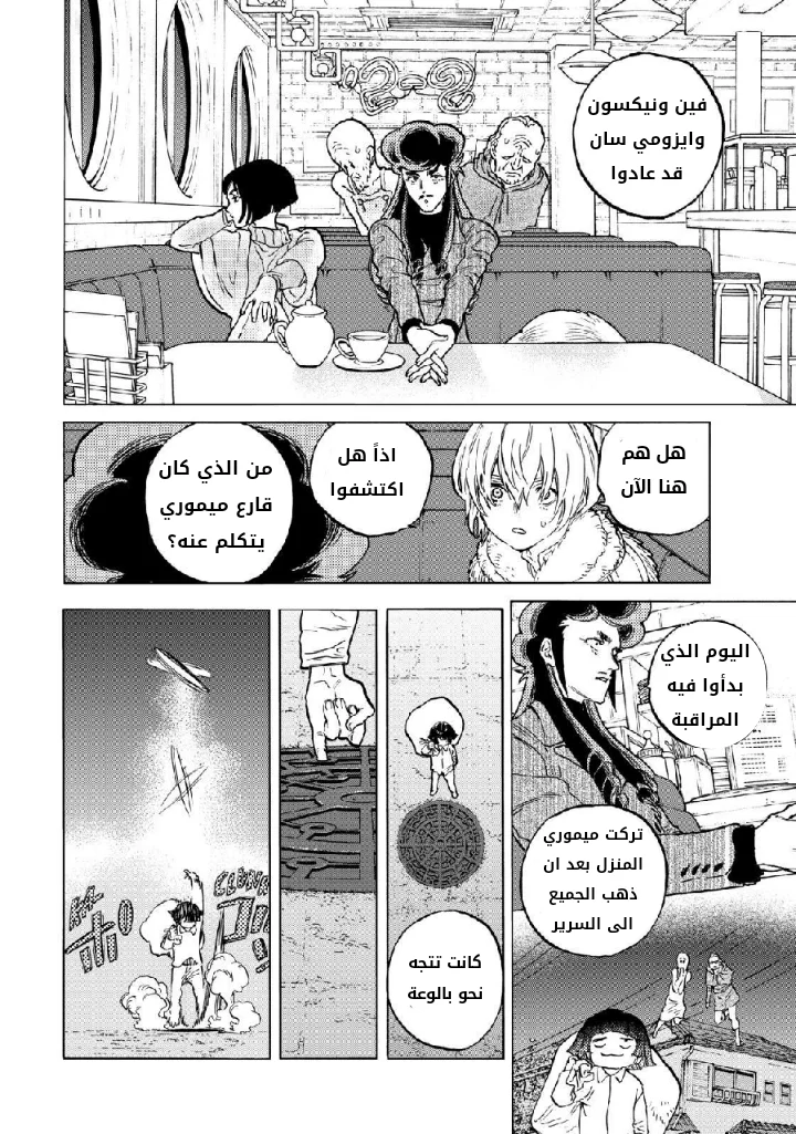 Read Fumetsu no Anata e AR Manga Online