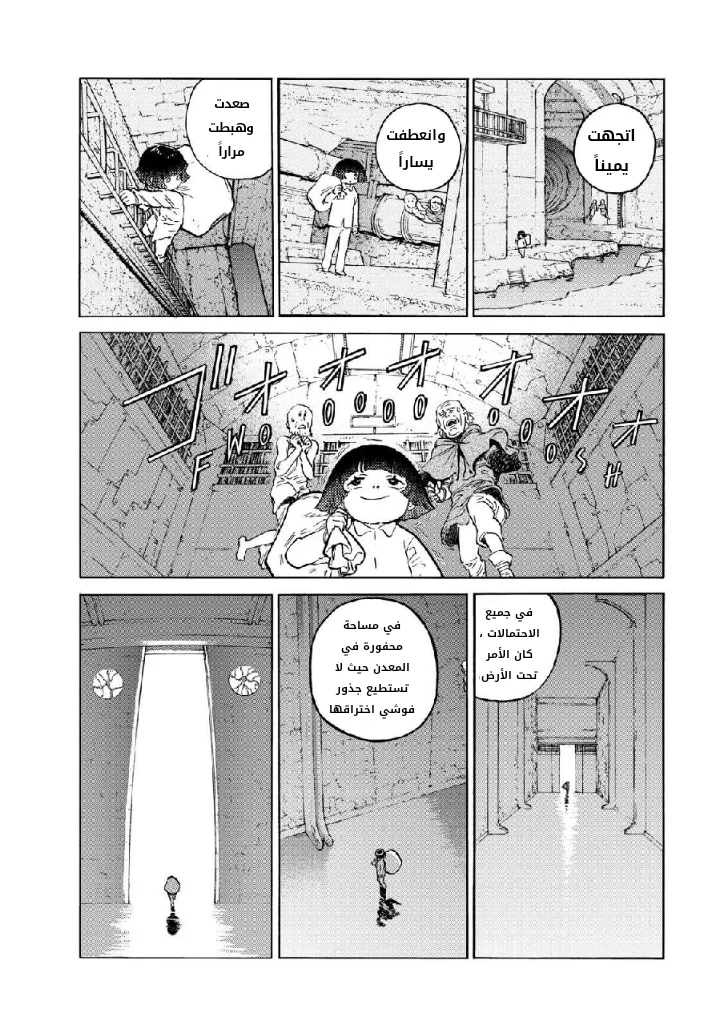 Read Fumetsu no Anata e AR Manga Online