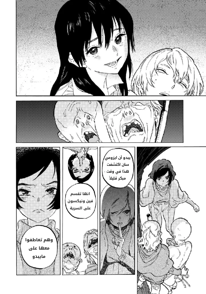Read Fumetsu no Anata e AR Manga Online