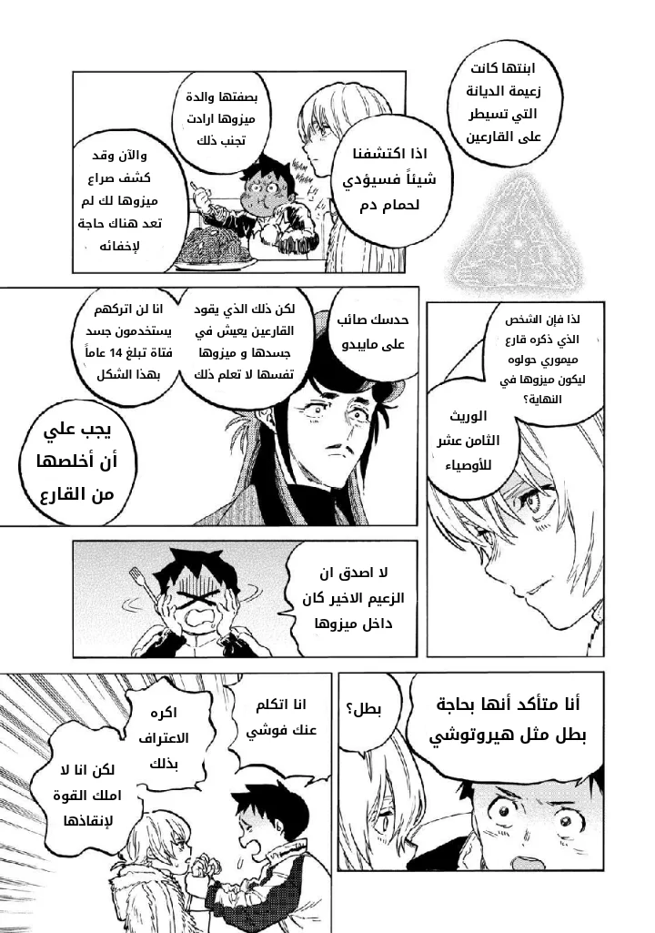 Read Fumetsu no Anata e AR Manga Online