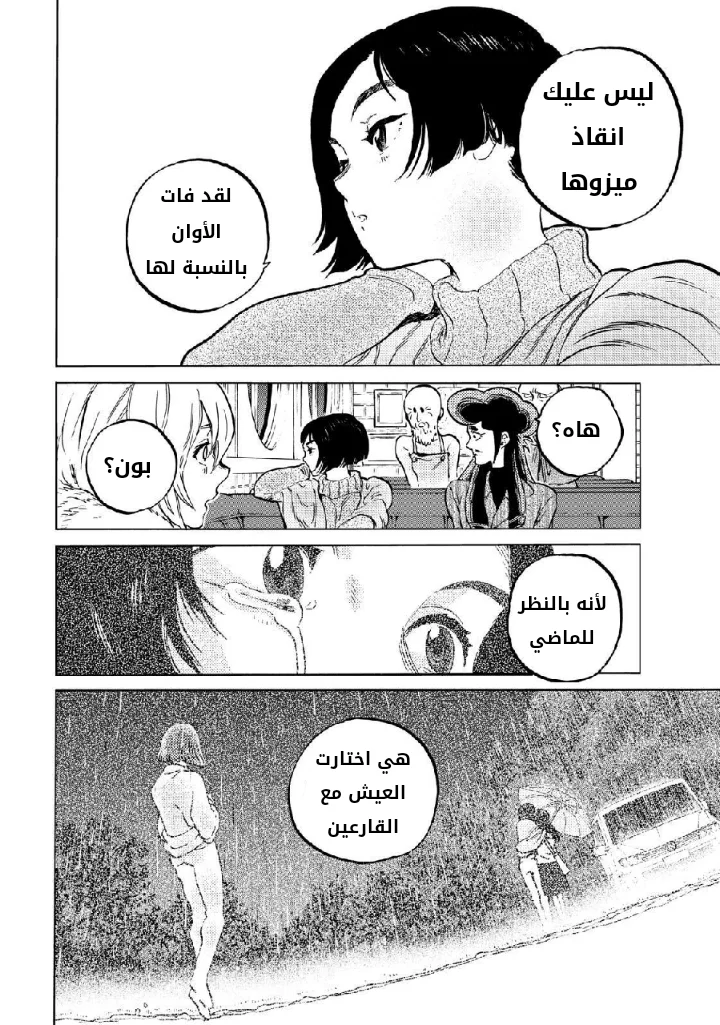Read Fumetsu no Anata e AR Manga Online