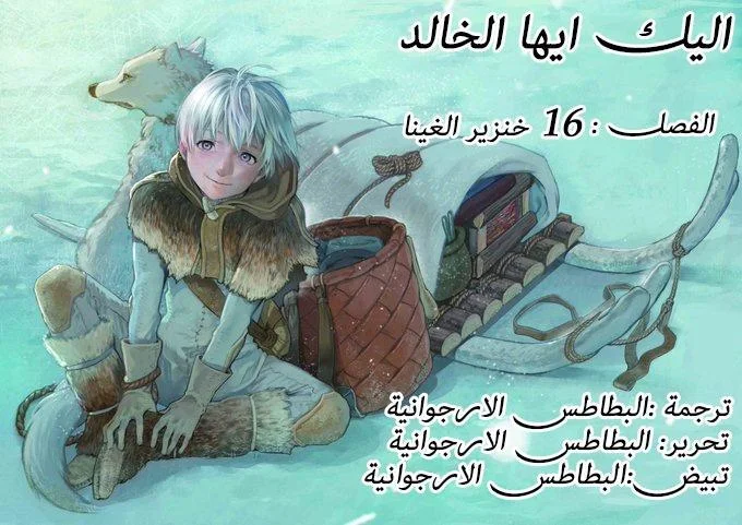 Read Fumetsu no Anata e AR Manga Online
