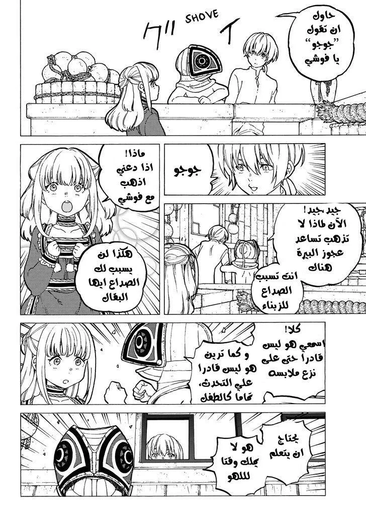 Read Fumetsu no Anata e AR Manga Online