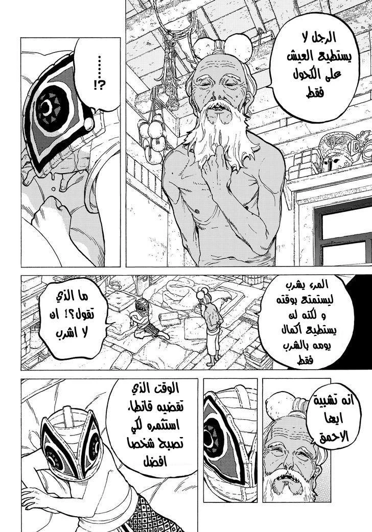 Read Fumetsu no Anata e AR Manga Online