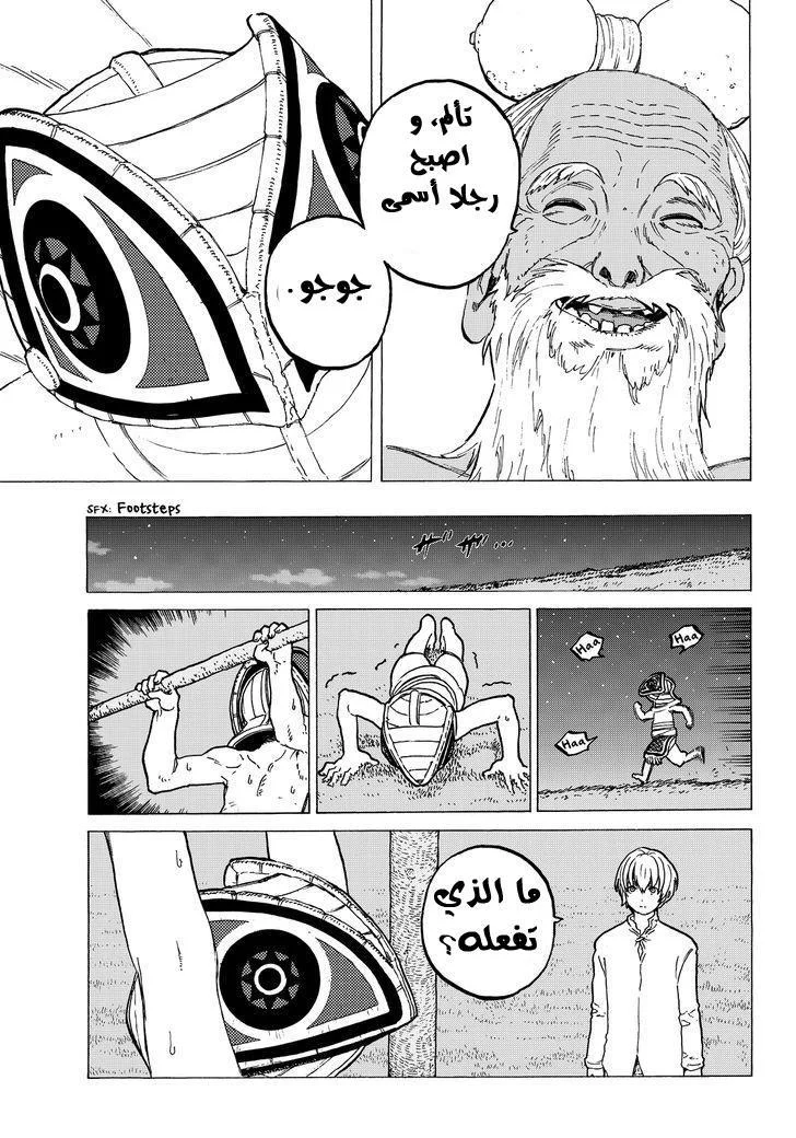 Read Fumetsu no Anata e AR Manga Online