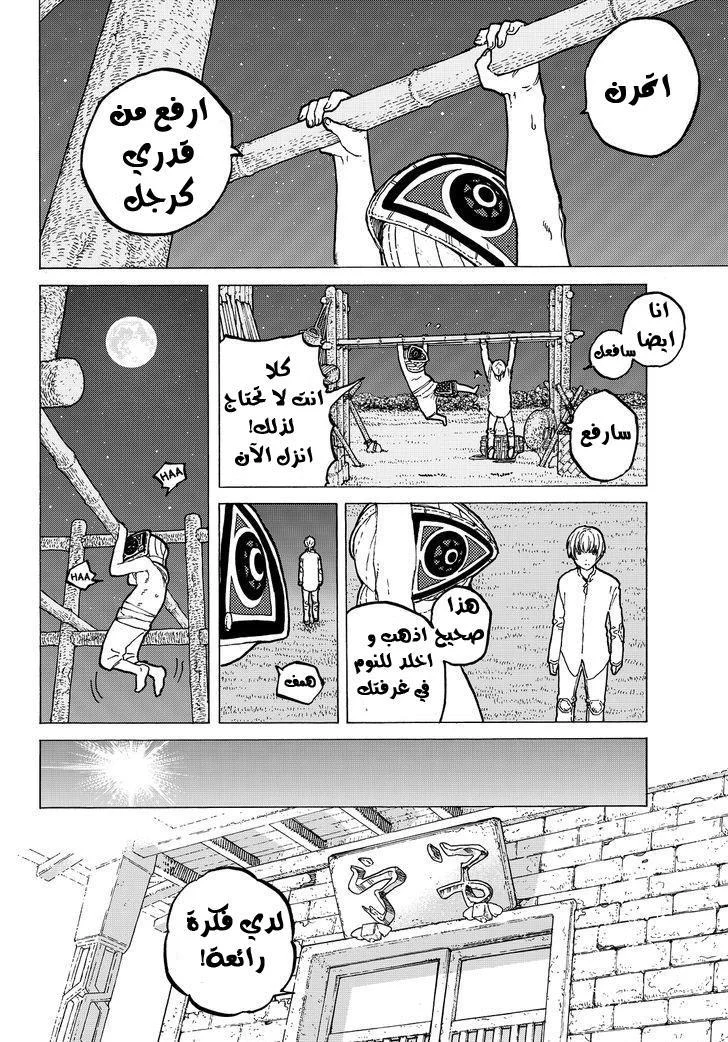Read Fumetsu no Anata e AR Manga Online