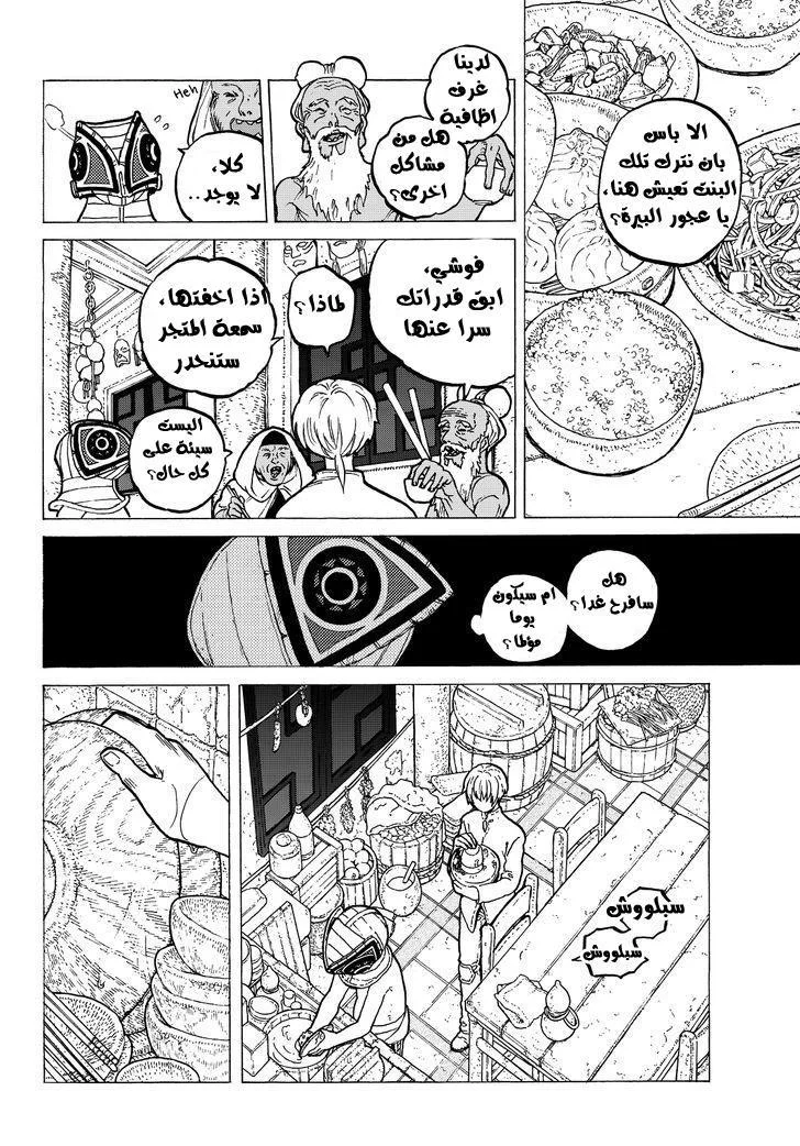 Read Fumetsu no Anata e AR Manga Online