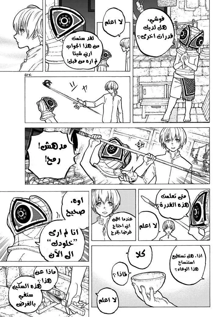 Read Fumetsu no Anata e AR Manga Online