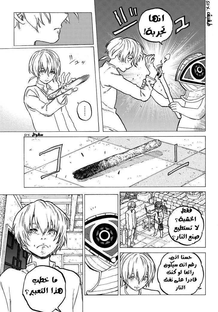 Read Fumetsu no Anata e AR Manga Online