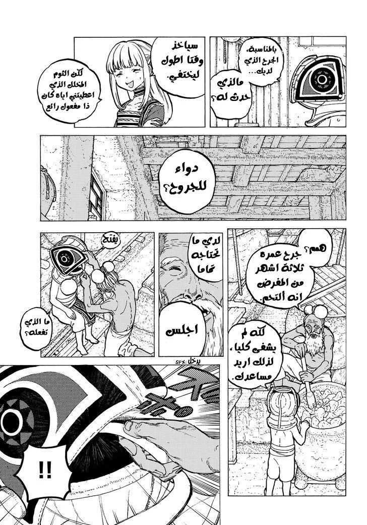 Read Fumetsu no Anata e AR Manga Online