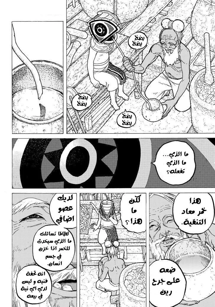 Read Fumetsu no Anata e AR Manga Online