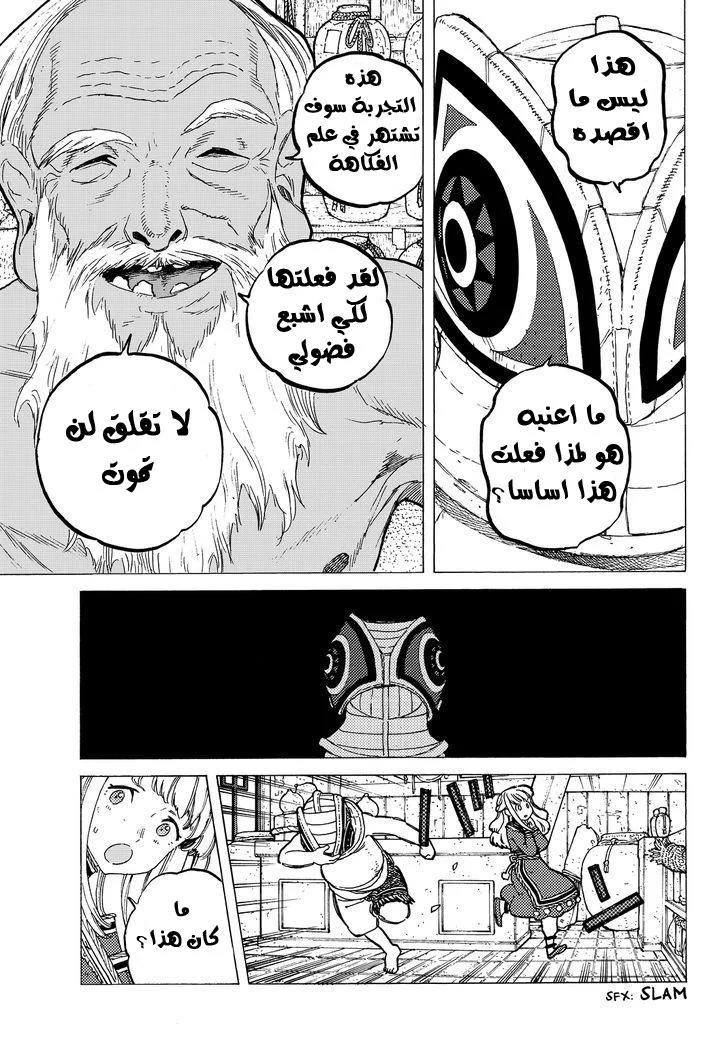 Read Fumetsu no Anata e AR Manga Online