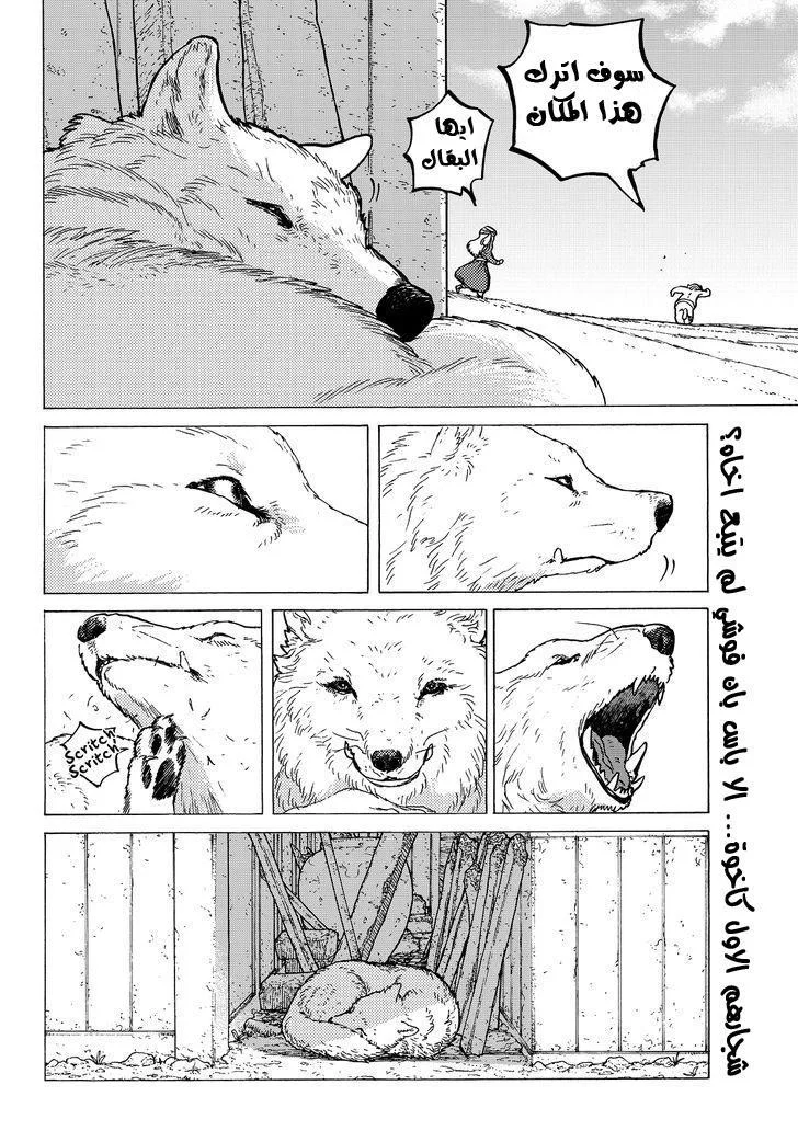 Read Fumetsu no Anata e AR Manga Online