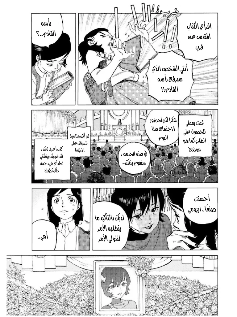 Read Fumetsu no Anata e AR Manga Online