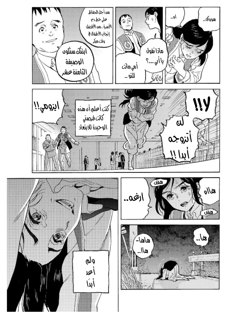 Read Fumetsu no Anata e AR Manga Online