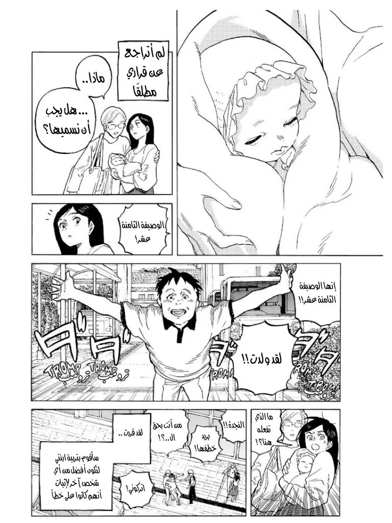 Read Fumetsu no Anata e AR Manga Online