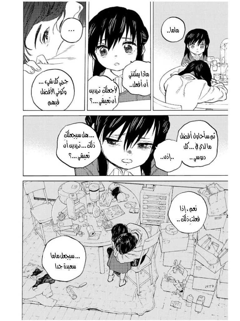 Read Fumetsu no Anata e AR Manga Online