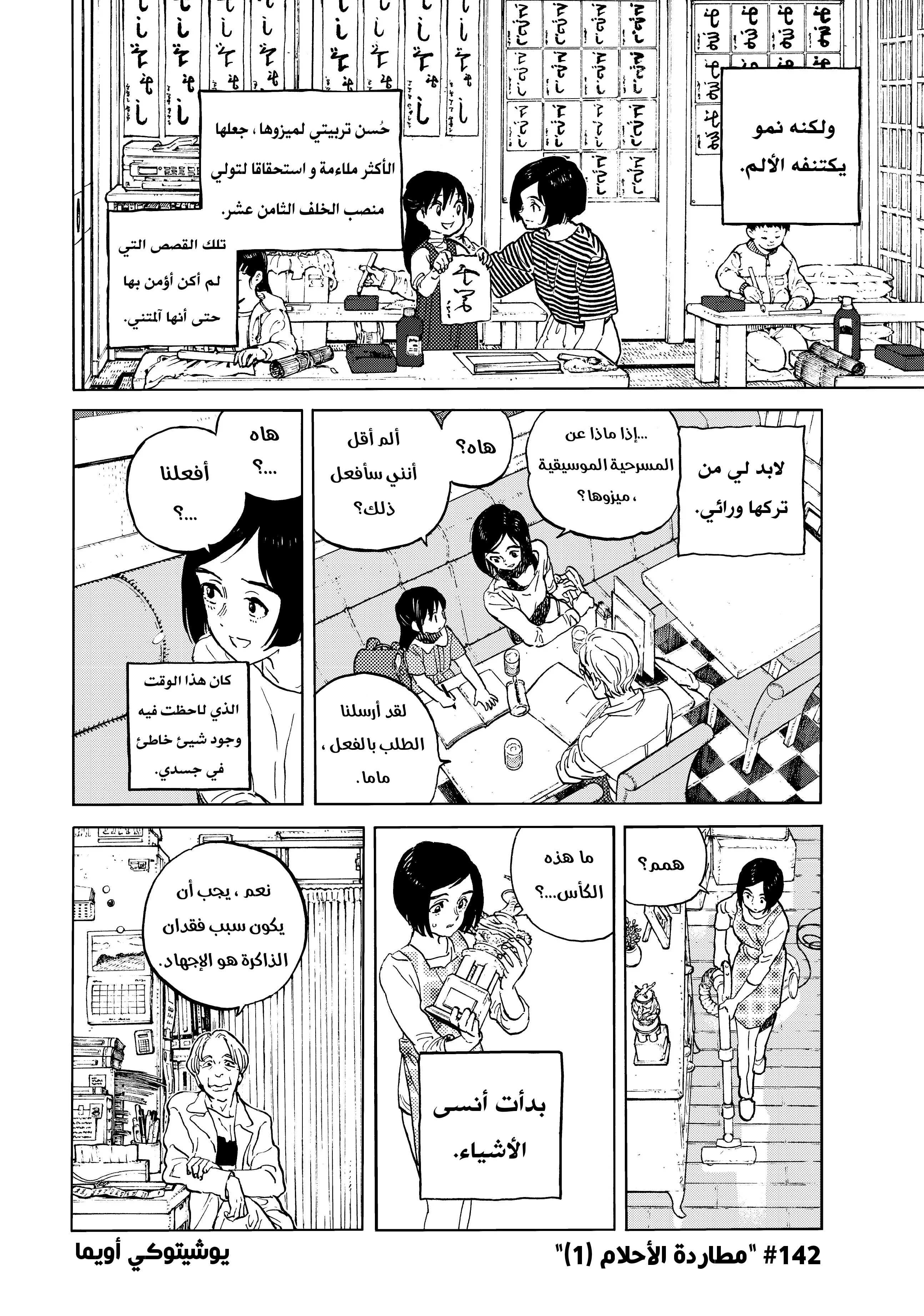 Read Fumetsu no Anata e AR Manga Online