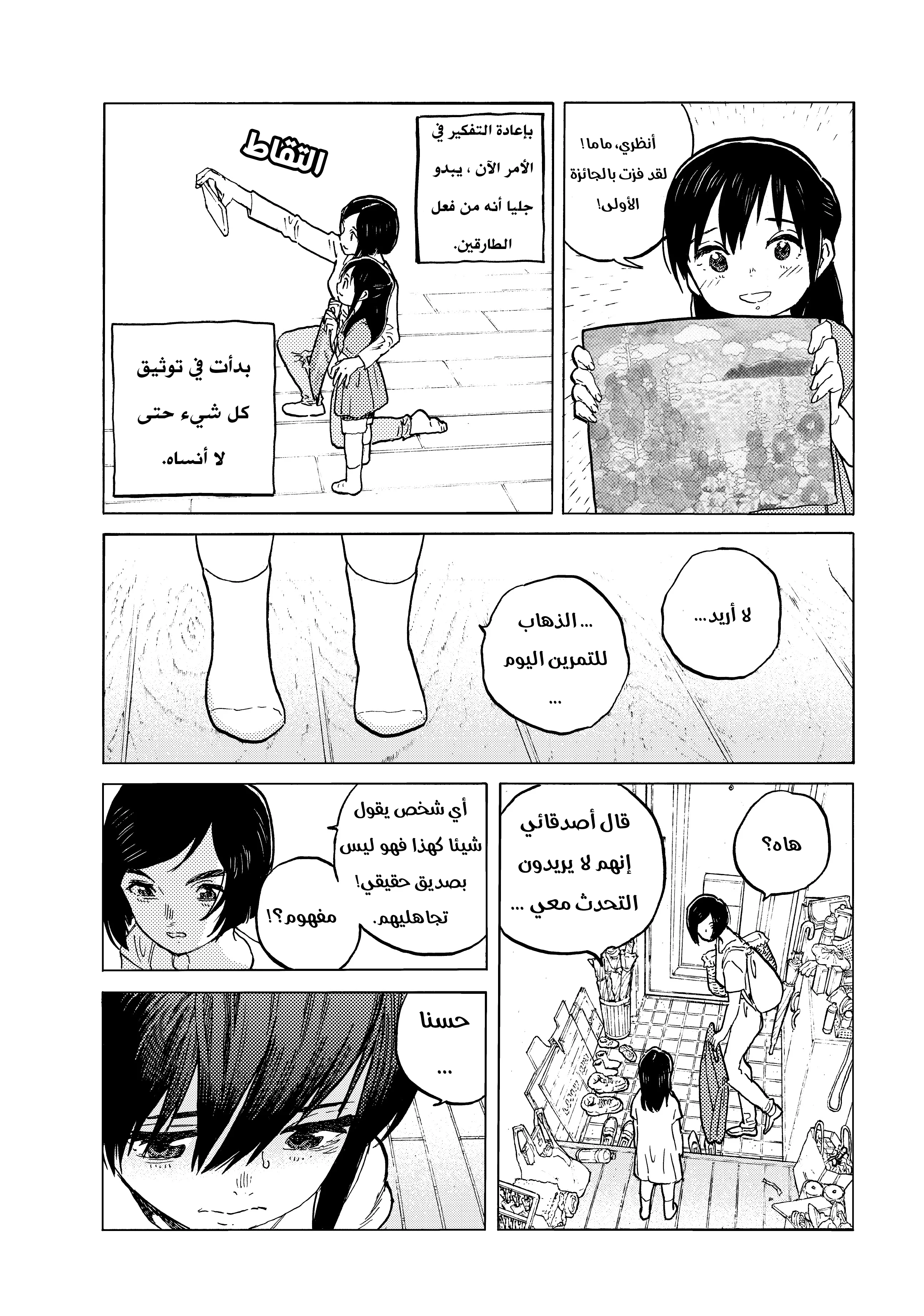 Read Fumetsu no Anata e AR Manga Online