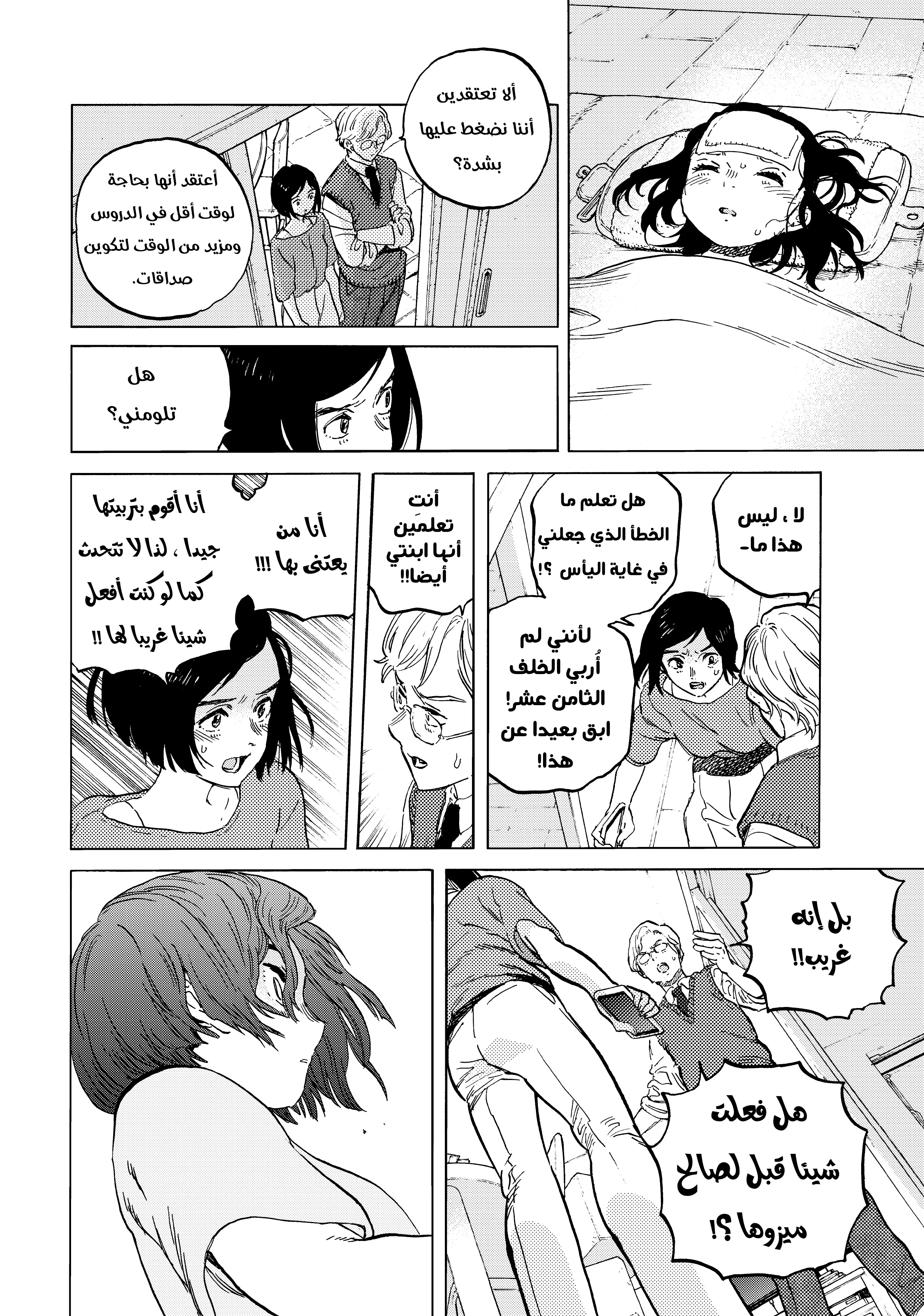 Read Fumetsu no Anata e AR Manga Online