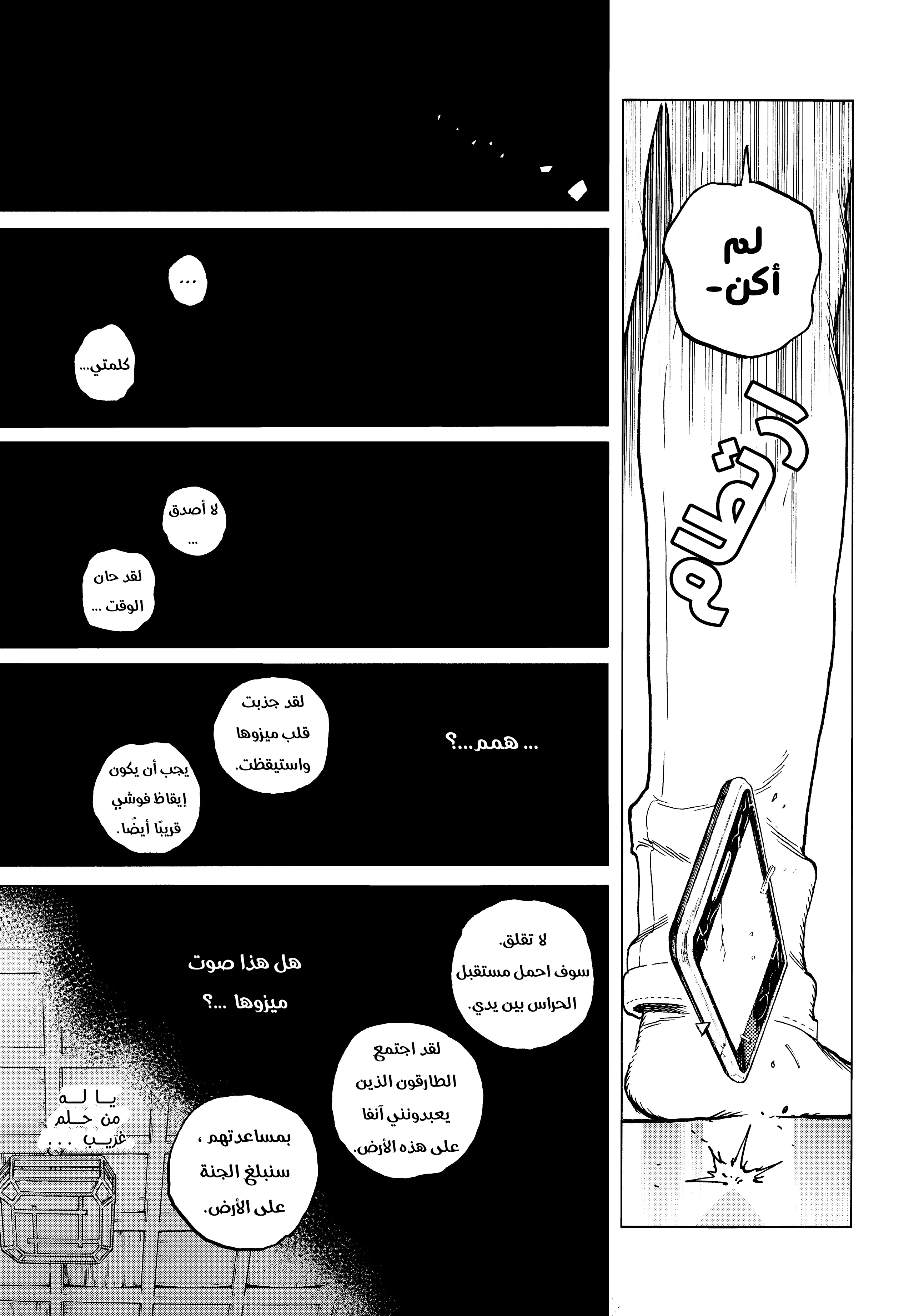 Read Fumetsu no Anata e AR Manga Online