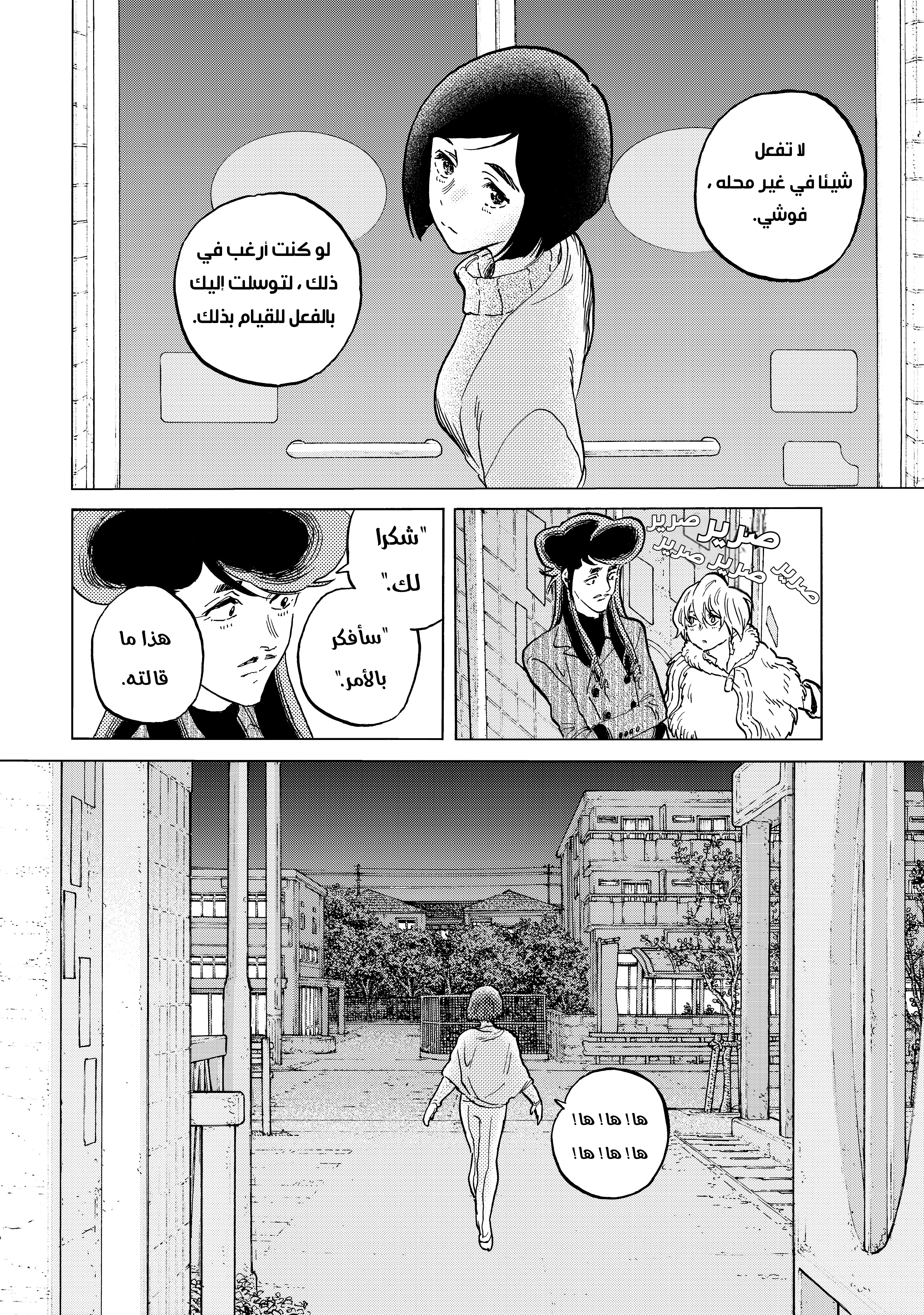 Read Fumetsu no Anata e AR Manga Online