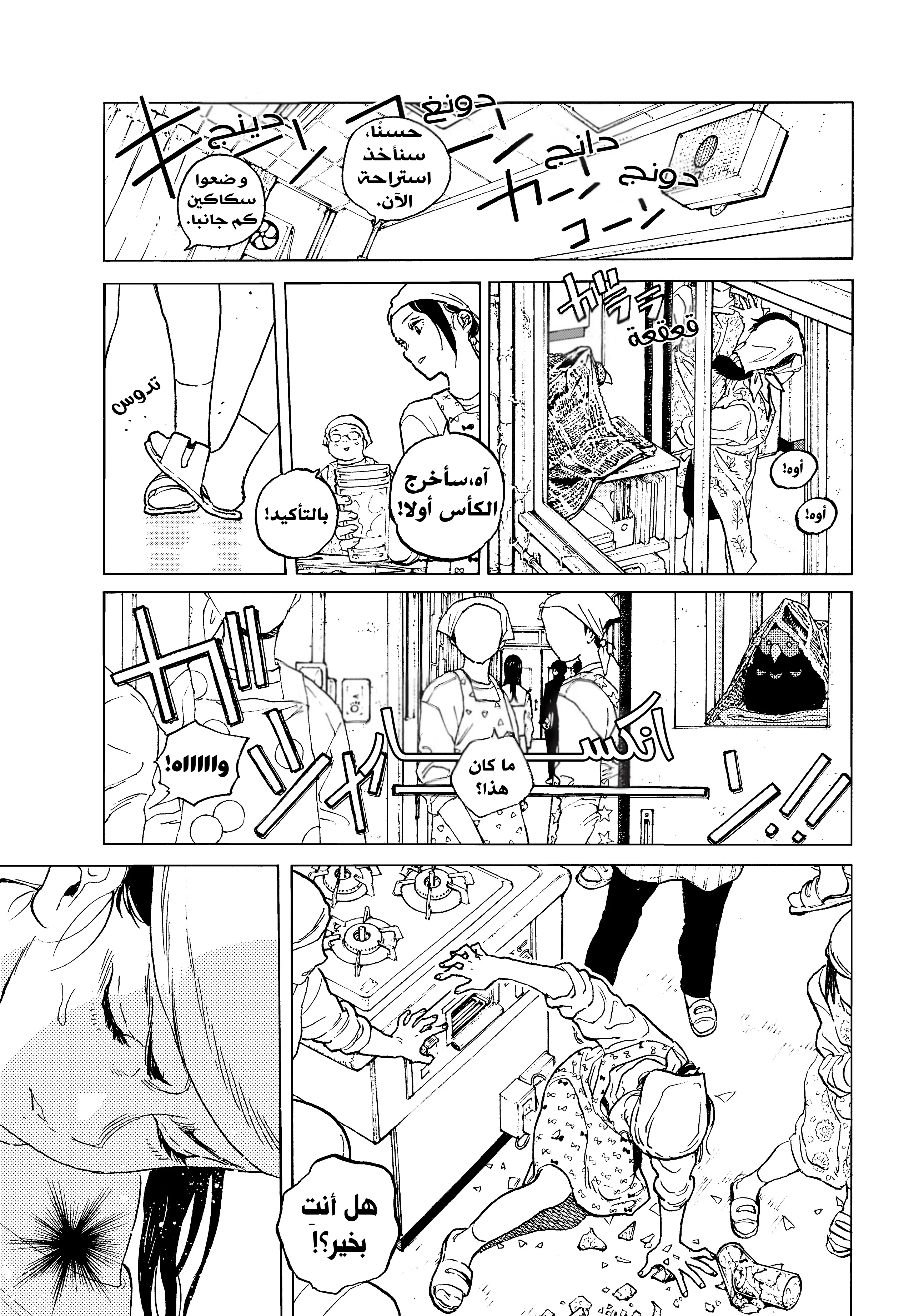 Read Fumetsu no Anata e AR Manga Online