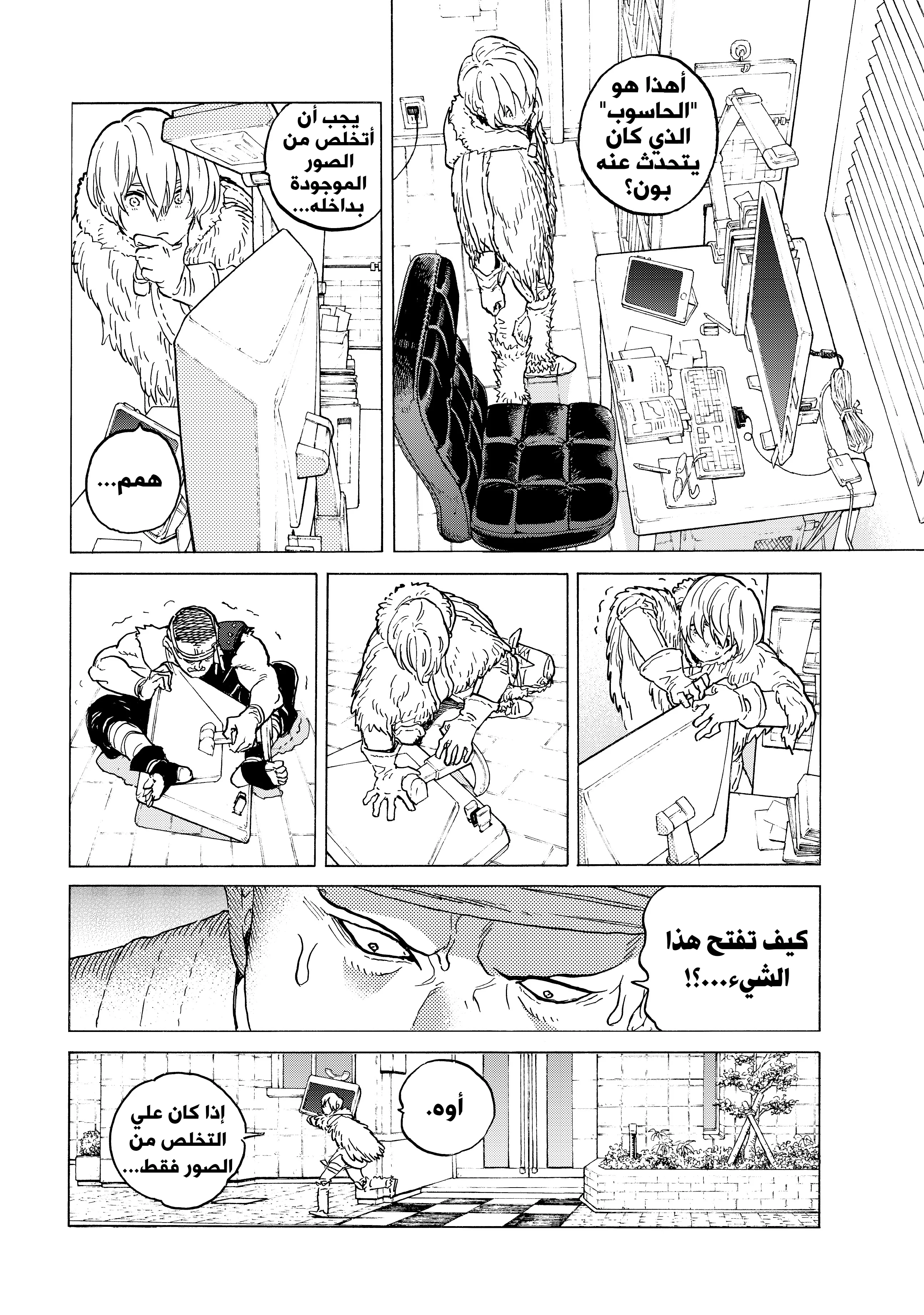 Read Fumetsu no Anata e AR Manga Online