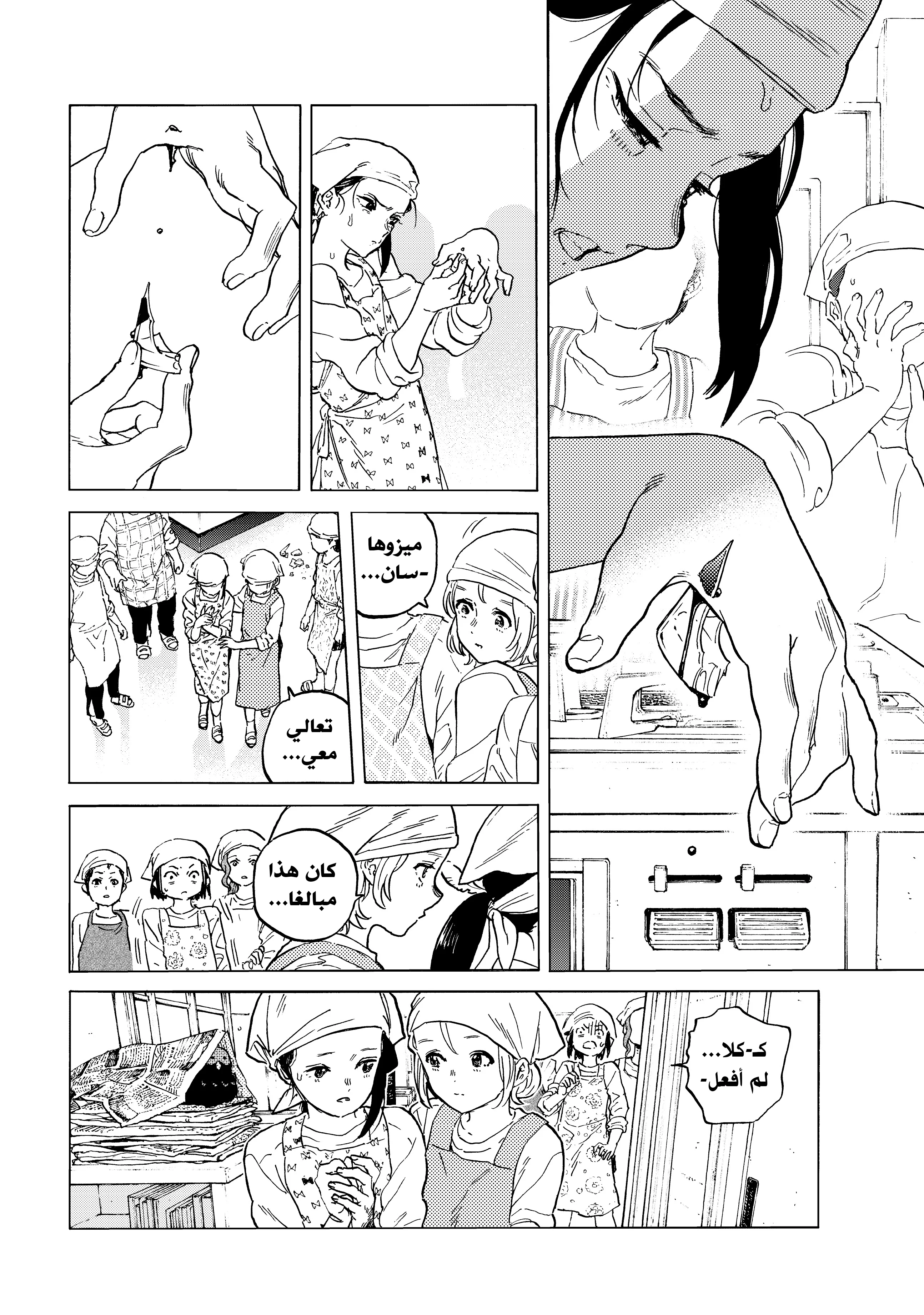 Read Fumetsu no Anata e AR Manga Online