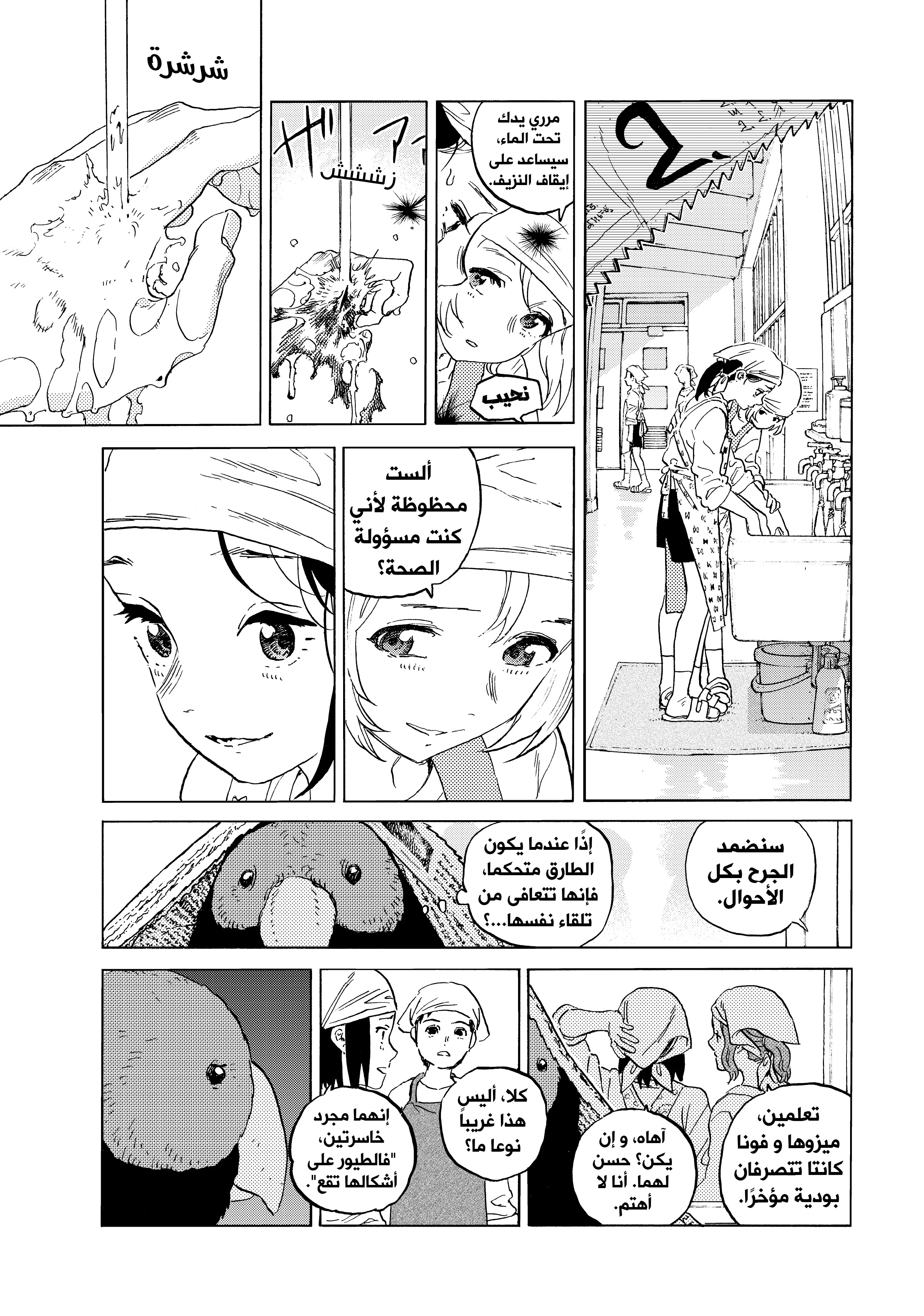 Read Fumetsu no Anata e AR Manga Online