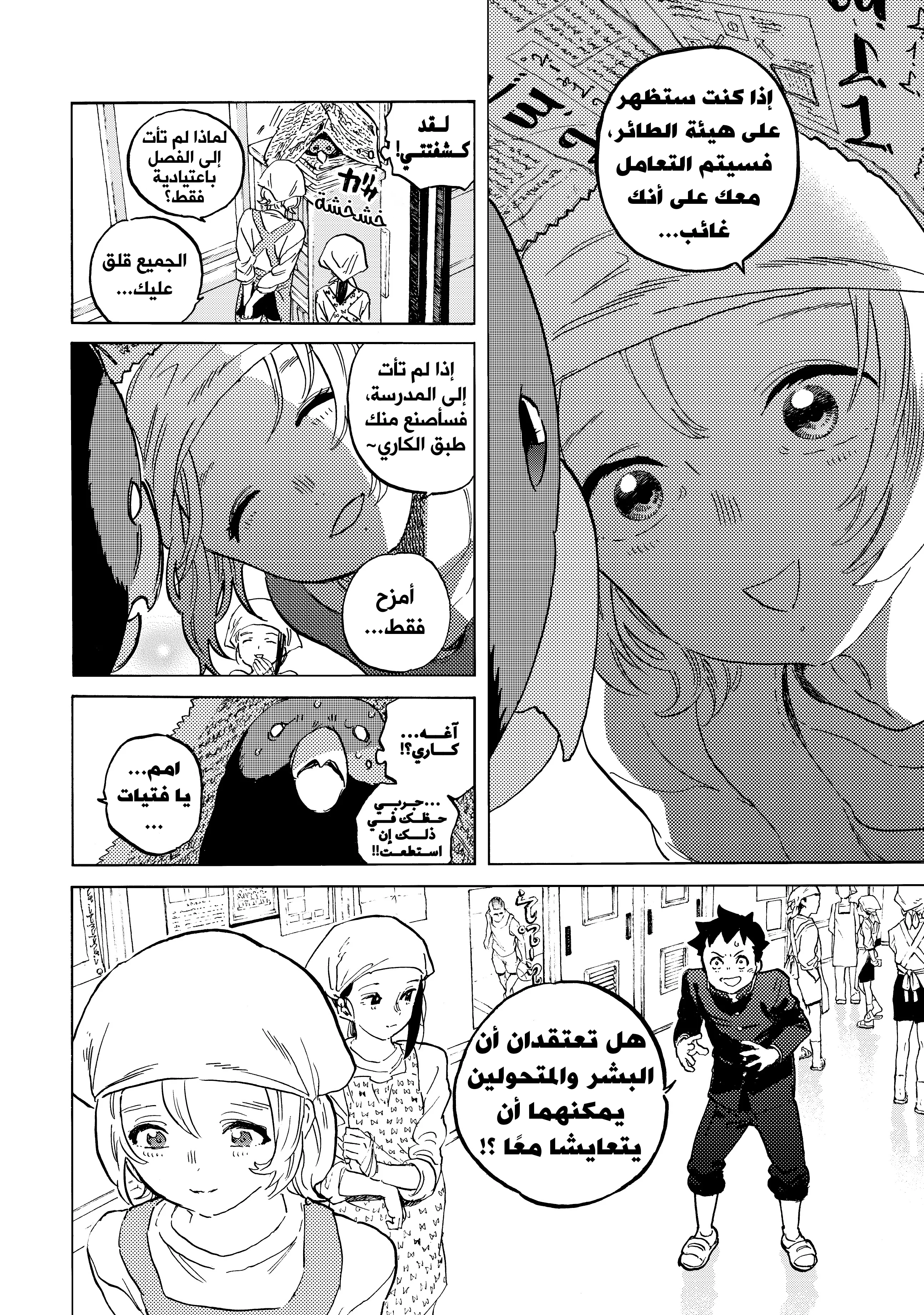 Read Fumetsu no Anata e AR Manga Online