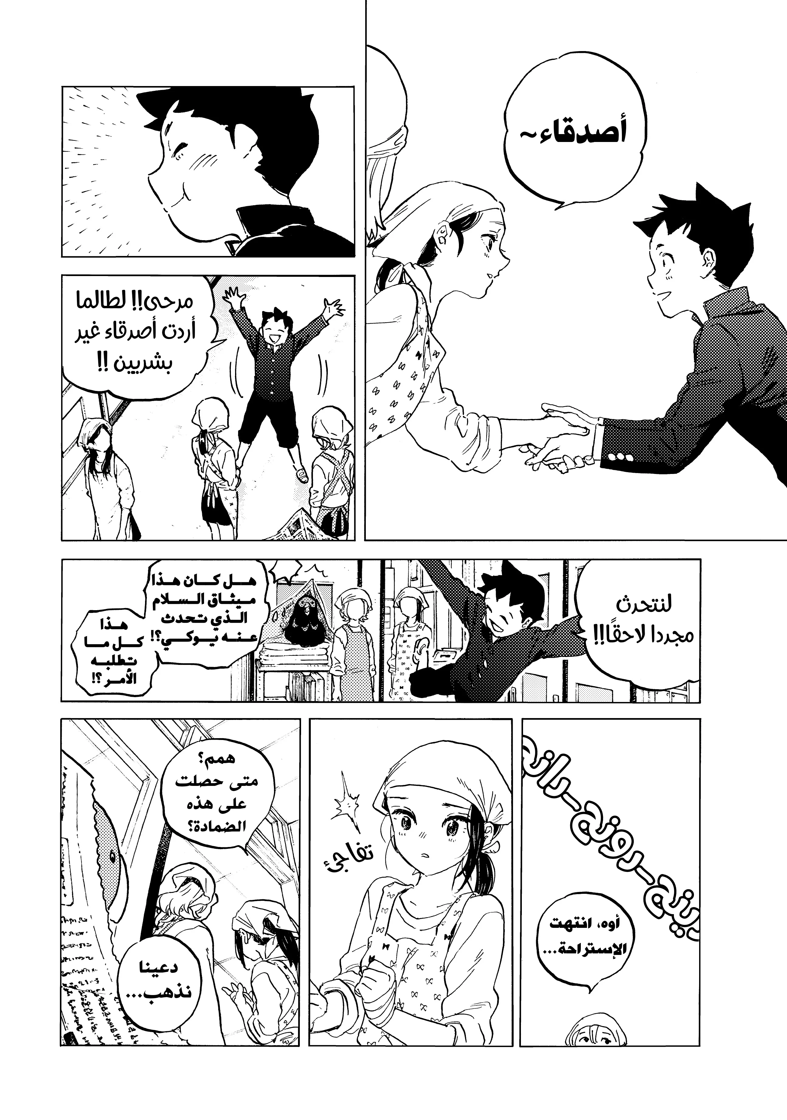 Read Fumetsu no Anata e AR Manga Online