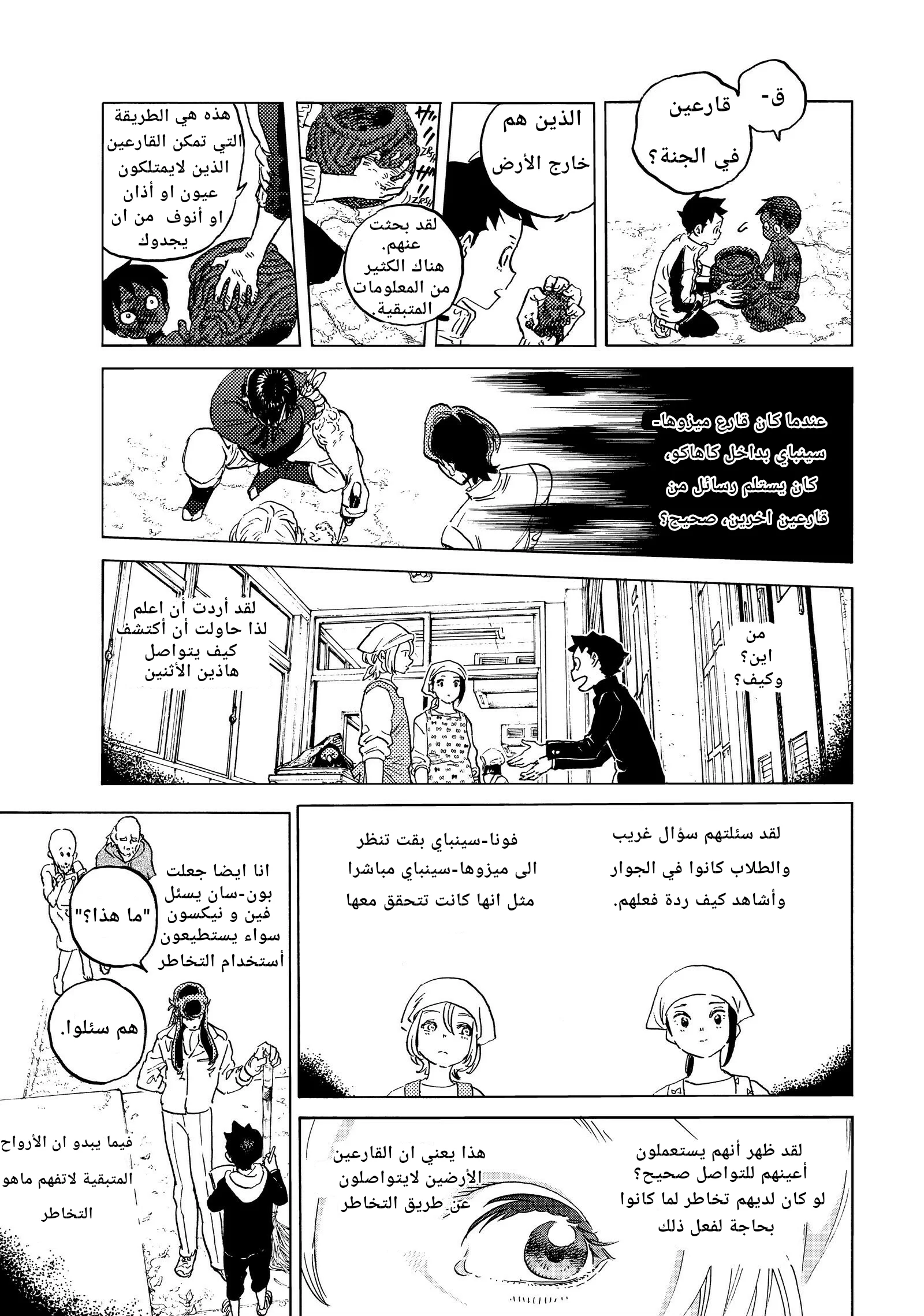 Read Fumetsu no Anata e AR Manga Online