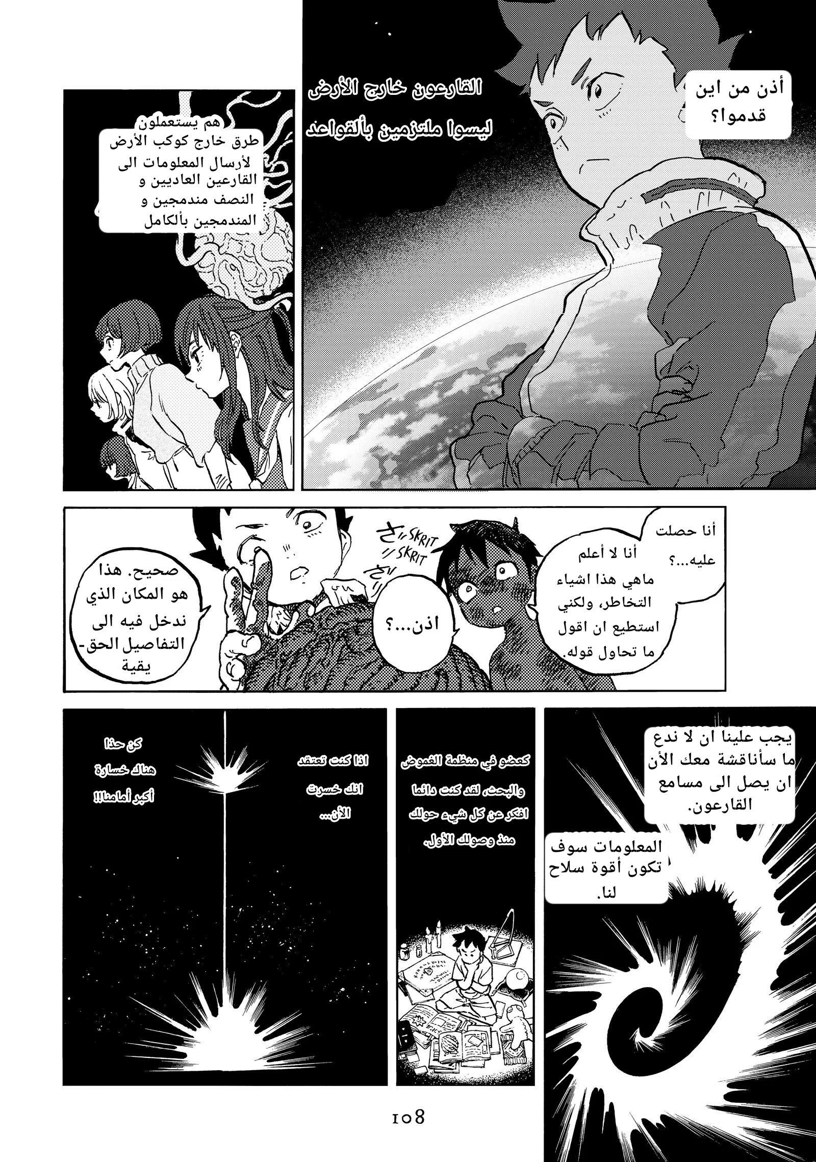 Read Fumetsu no Anata e AR Manga Online
