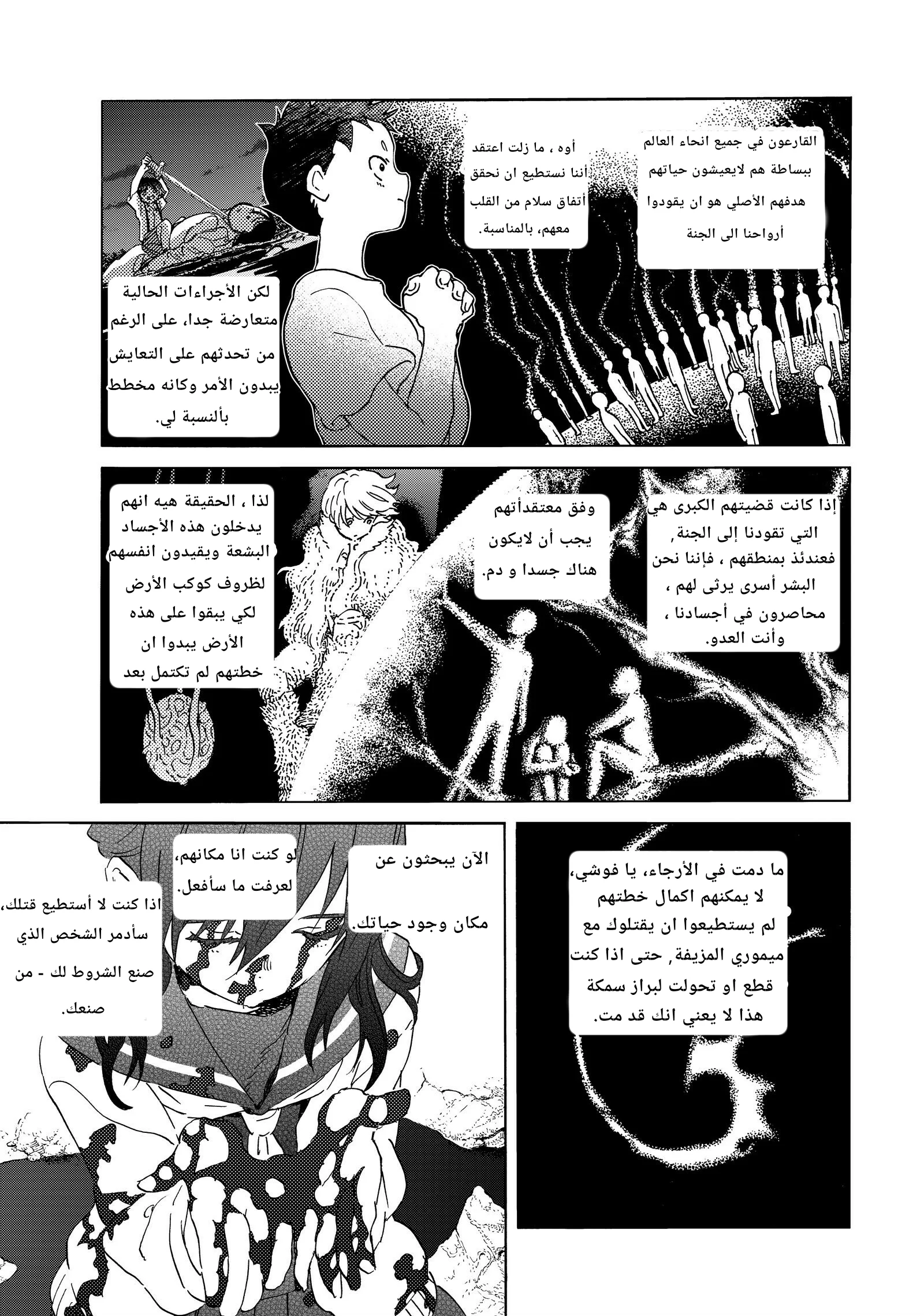 Read Fumetsu no Anata e AR Manga Online
