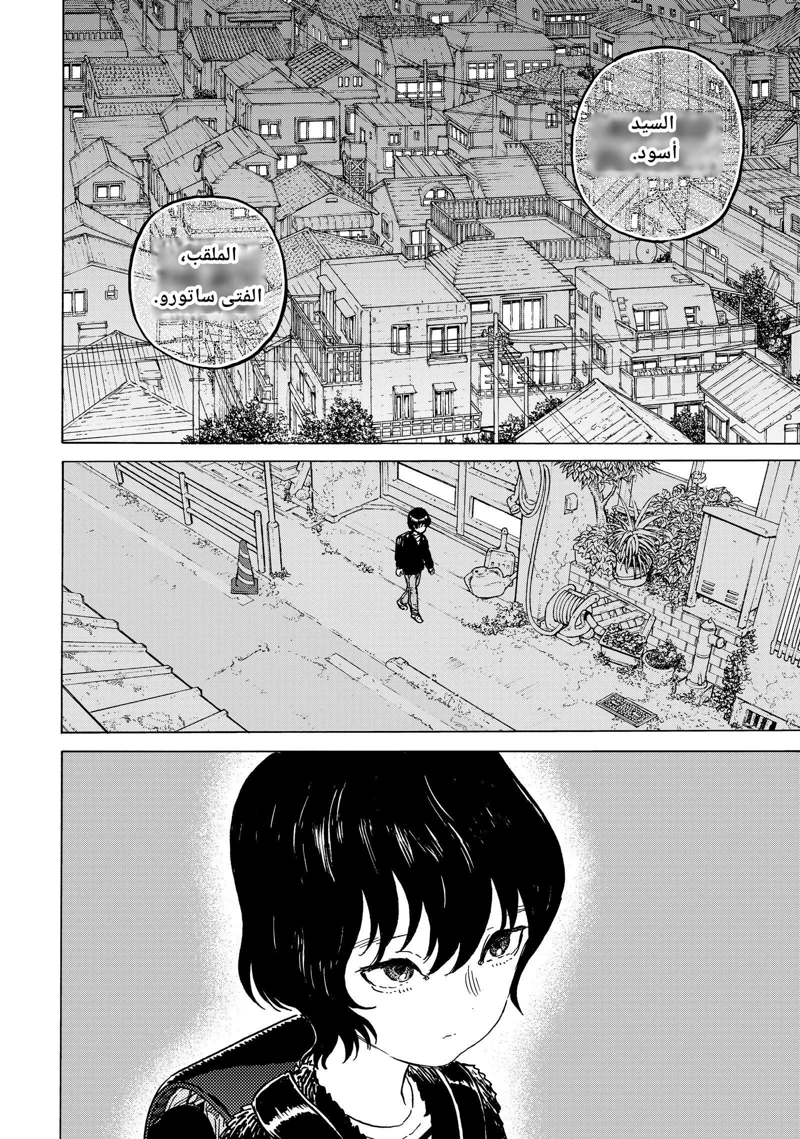 Read Fumetsu no Anata e AR Manga Online
