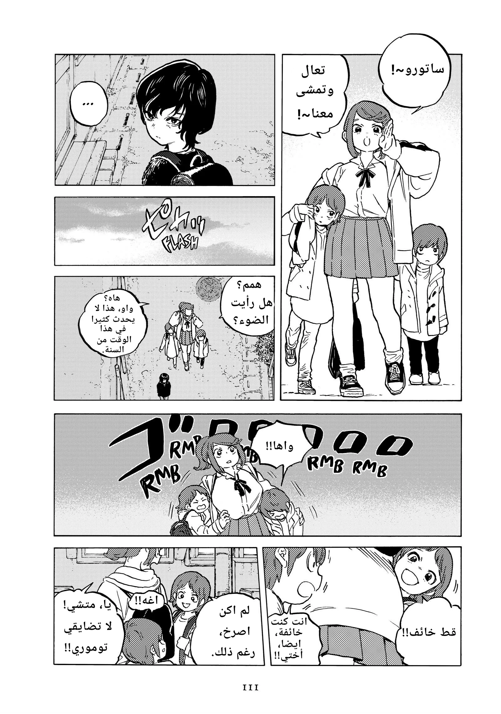 Read Fumetsu no Anata e AR Manga Online