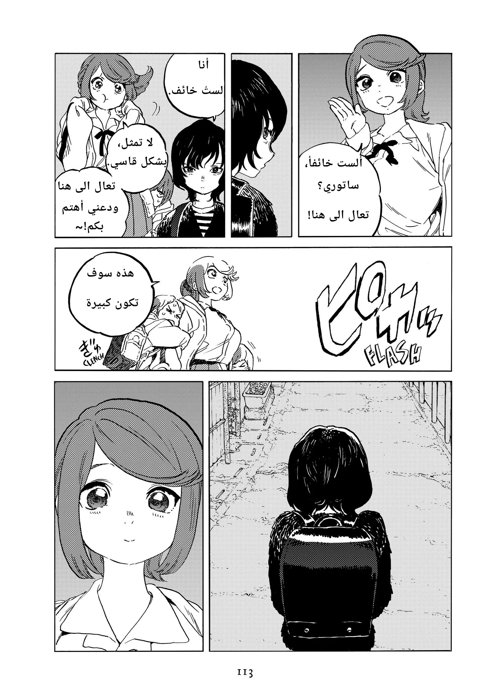 Read Fumetsu no Anata e AR Manga Online