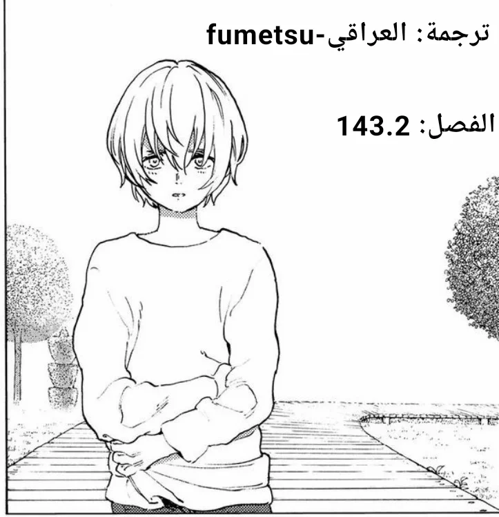 Read Fumetsu no Anata e AR Manga Online