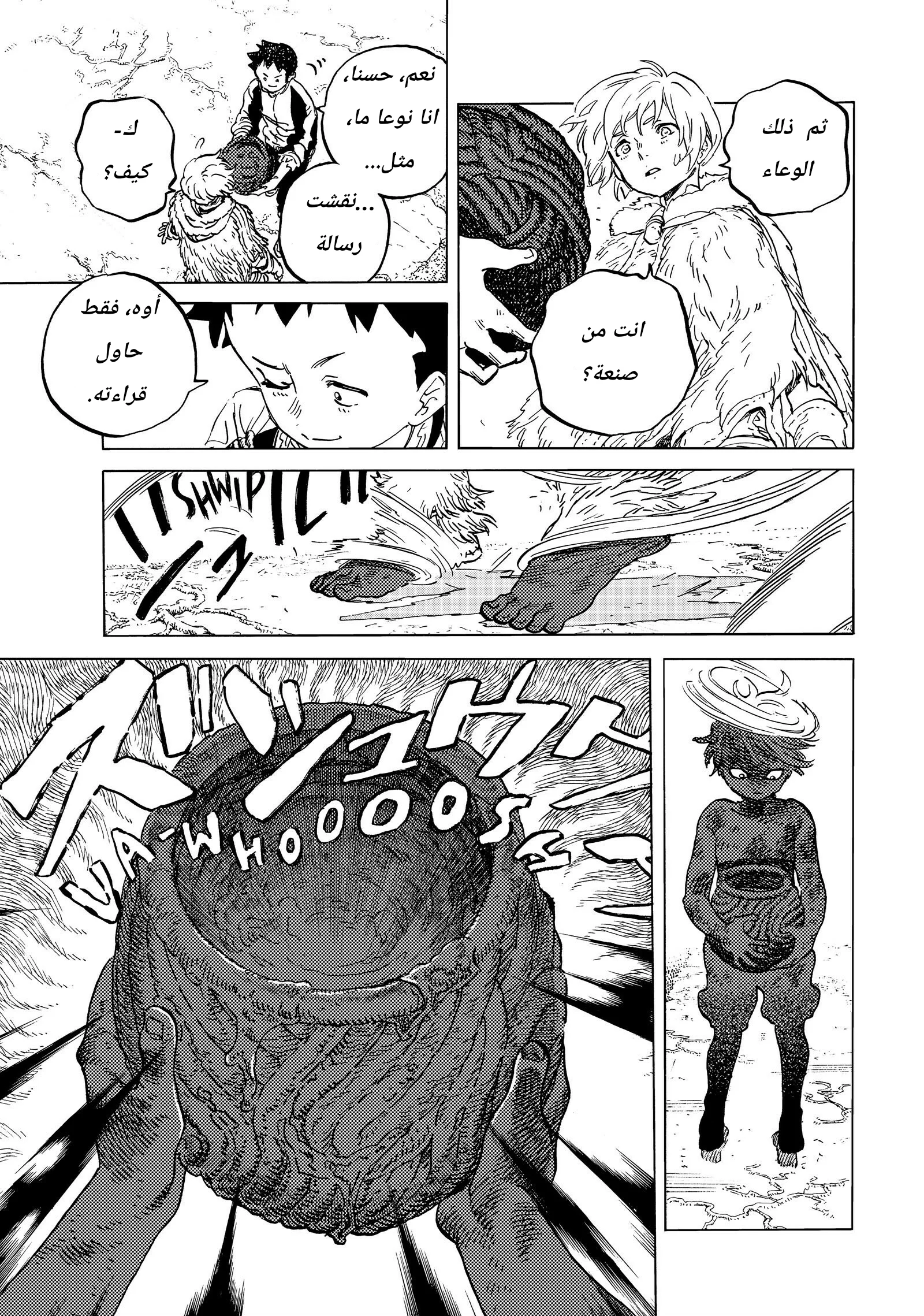 Read Fumetsu no Anata e AR Manga Online
