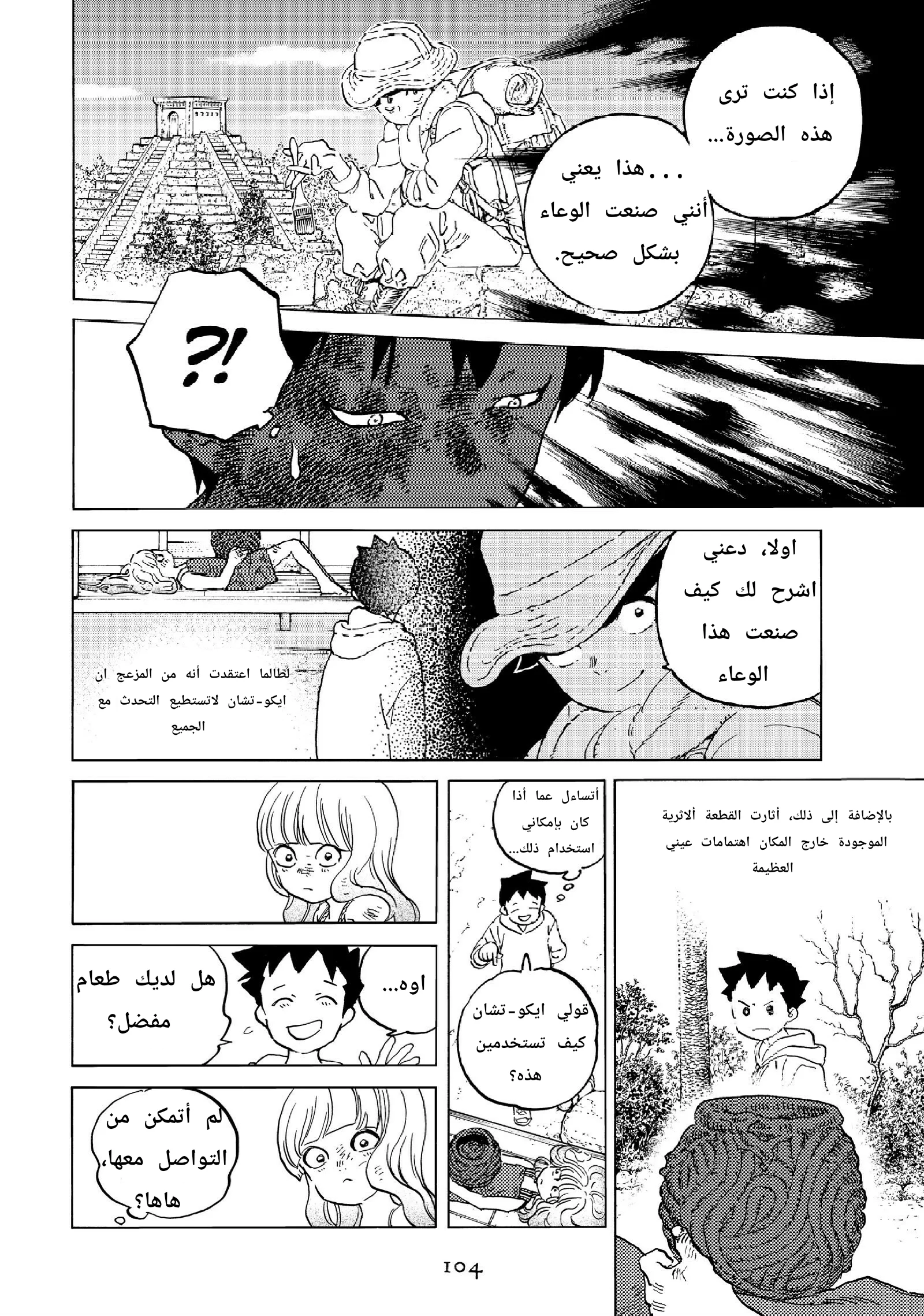 Read Fumetsu no Anata e AR Manga Online