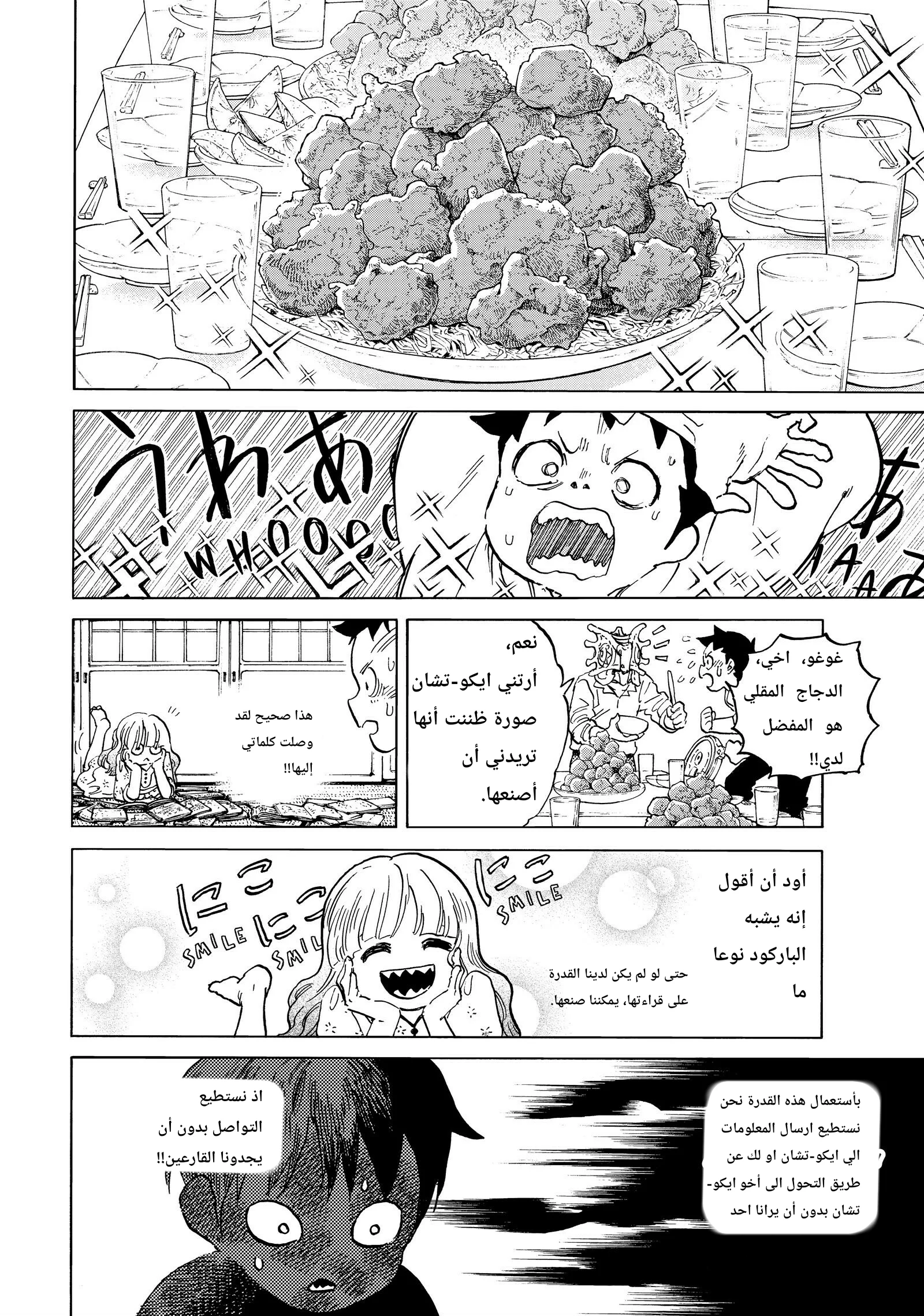 Read Fumetsu no Anata e AR Manga Online